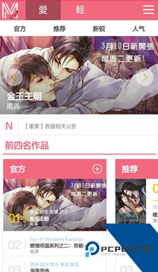 米国度app官方