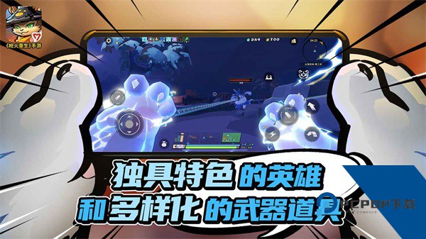 火重生手游安卓版v1.0.17