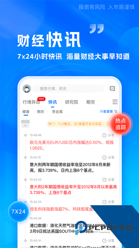 金投网手机版最新版本下载 v6.22.1安卓版