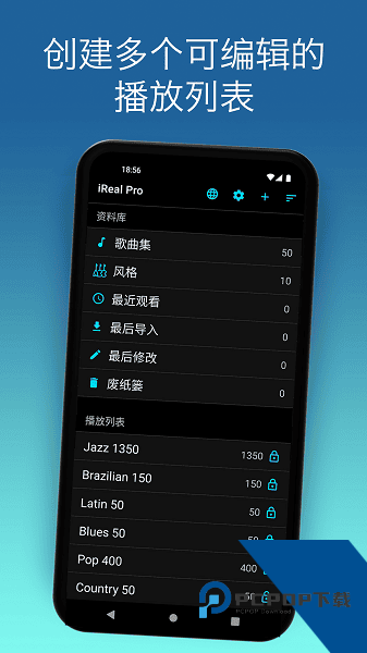 irealpro免付费版v8.29.5