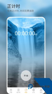 憨憨时间管理官方正版最新版下载 v4.3.1