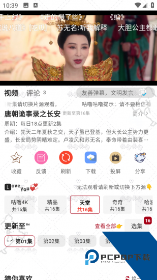 熊二影院Proapp官方2026新版 v2.1.1