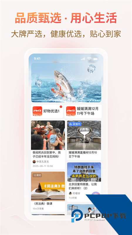 悦龄生活app最新版本下载 v1.2.8安卓版