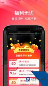 央广购物手机版客户端下载 v2.1.0
