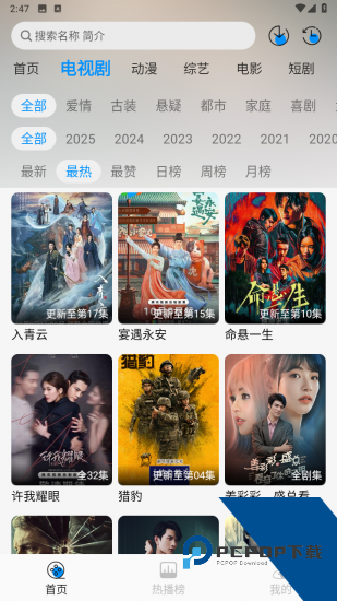 星空追剧app免费版 v1.0.2