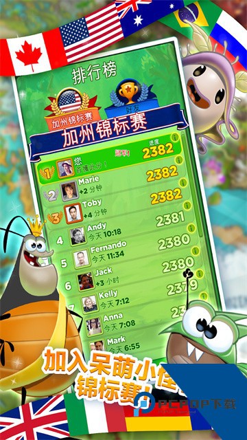 怪物消消乐手机版 安卓版v18.1.0