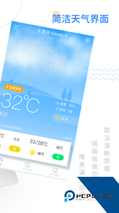 实时天气app最新版免费下载 v3.2.8