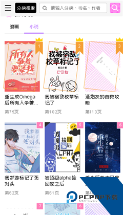 啵乐漫画官方正版下载