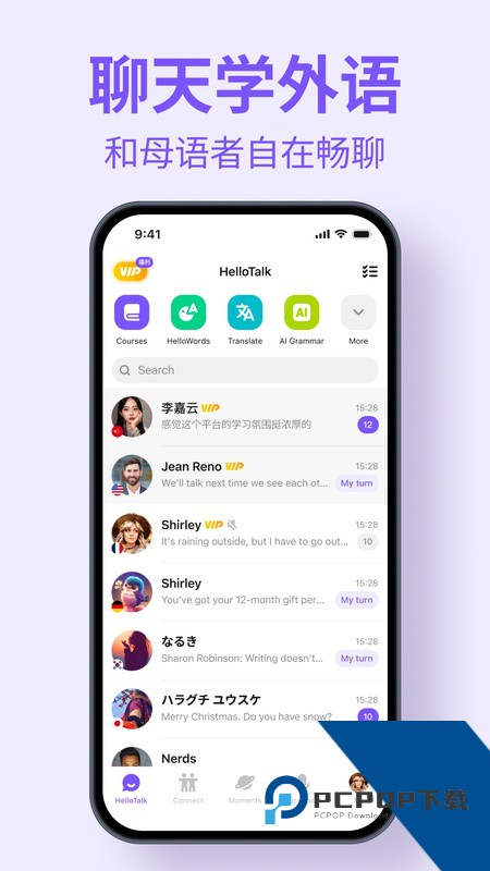 HelloTalk手机版最新版本下载 v6.3.20安卓版