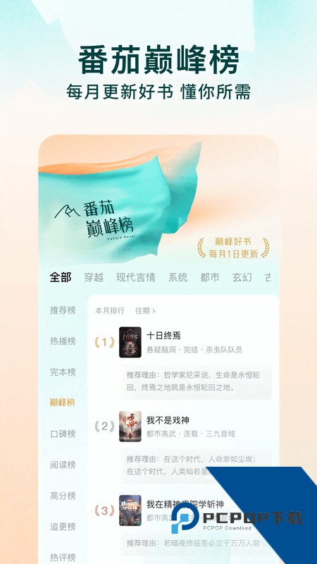 番茄小说app最新版本下载 v7.1.1.32安卓版