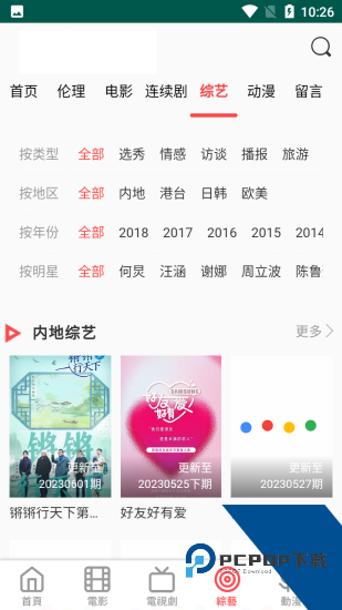 星影视频2026新版 v1.3.6