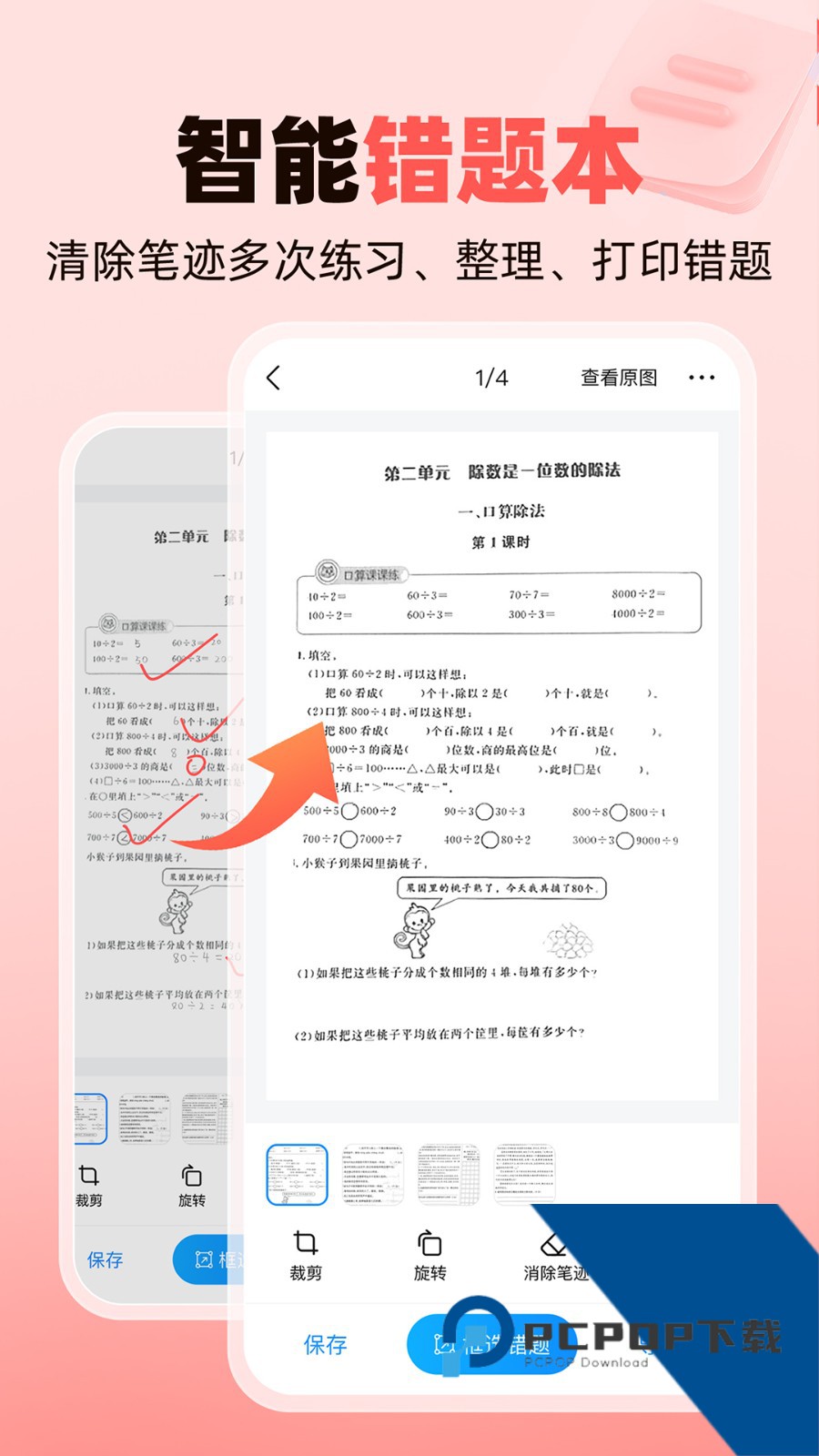 作业帮家长版客户端最新版免费下载v13.41.0