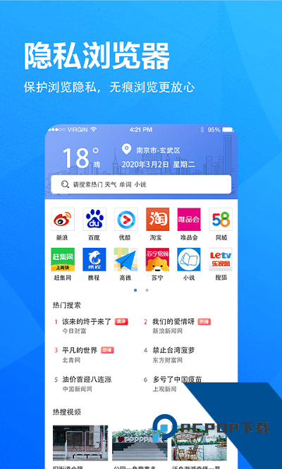 5g电脑浏览器极速版免费v6.8.38 安卓版