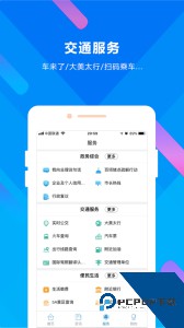 晋来办官方正版手机版下载 v2.5.5
