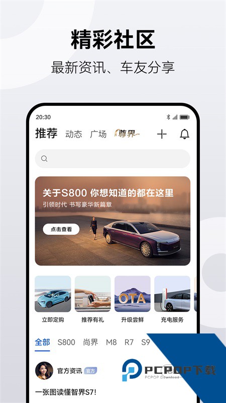 华为鸿蒙智行手机客户端 v2.0.9.300安卓版