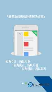 乐外卖商家最新版官方正版客户端下载 v2.2.90