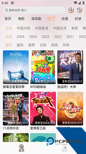 永恒视频app手机版 v1.1.0
