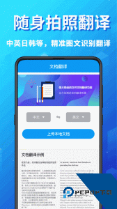 论文翻译助手app官方正版下载 v3.5.19