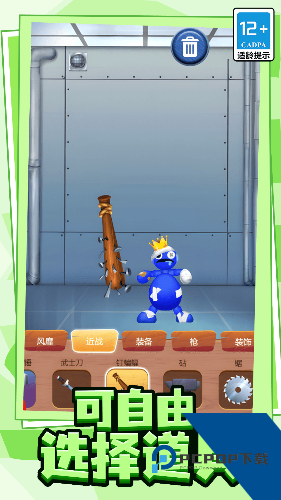 压力发泄器 安卓版v3.0.0