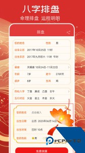 万年历黄历app最新版下载 v5.8.1