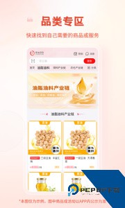 粮油多多官方正版交易平台app下载 v2.4.4