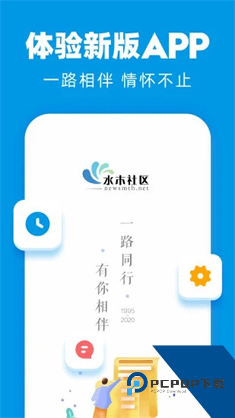 水木社区手机版app安卓版v3.5.7