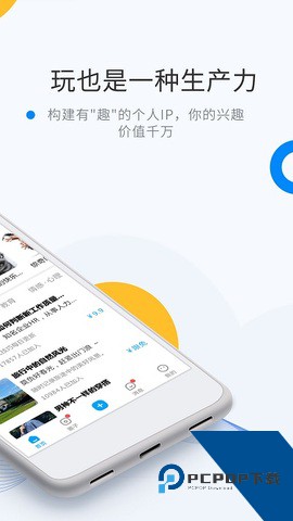 微蜜圈app官方版最新版下载6.9.2