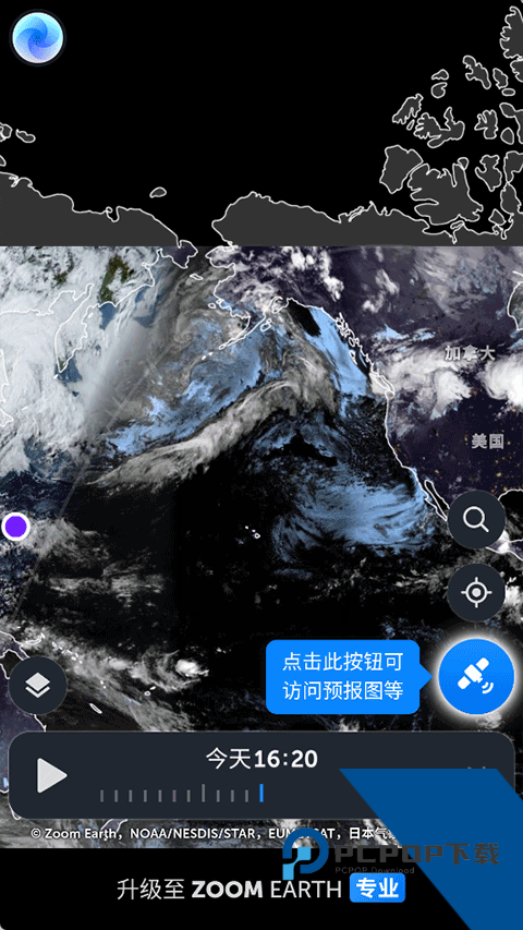 Zoom earth手机版下载安卓版v4.0.1