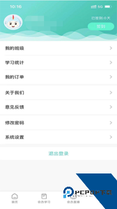 医对医软件下载 v5.5.4-release