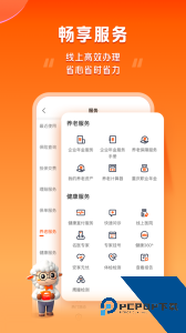 平安好福利手机客户端下载 v7.53.1