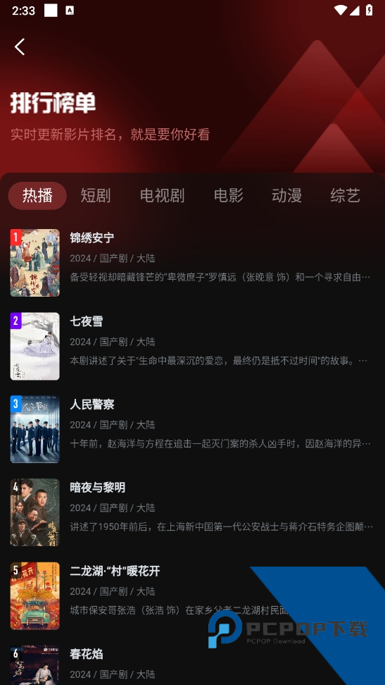 一起看影视app下载安卓版本v1.3.12