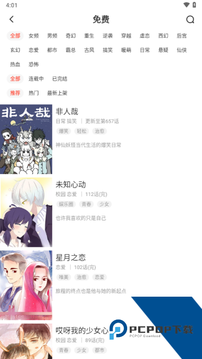 FAKKU手机版