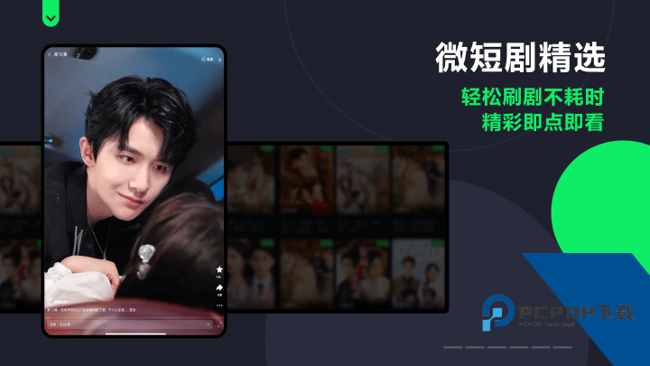 爱奇艺海外版手机版下载 v8.1.5安卓版