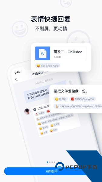 丰声app员工自助下载安卓版v12.0.0.202610301130