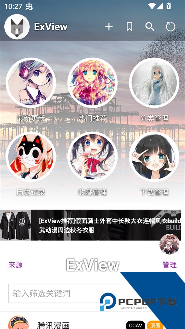 ExView