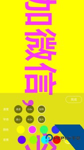 手持弹幕神器官方正版下载 v1.9.3