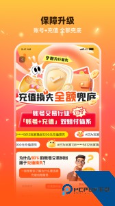 交易游游戏交易平台官方正版下载 v2.2.6