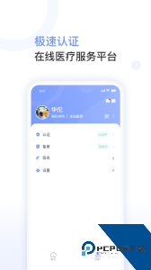 益丰医生最新版软件下载 v1.35.0
