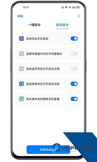 小布手机指令下载v15.2.10安卓版