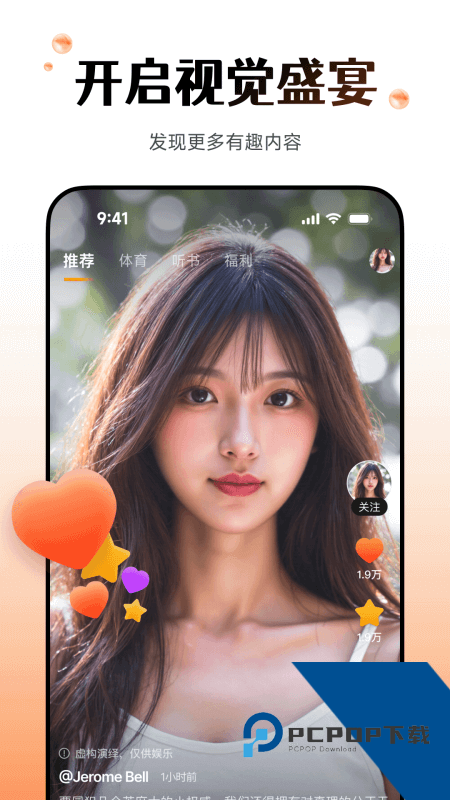 Wearfit Pro智能手表App下载 vzh_5.5.78安卓版