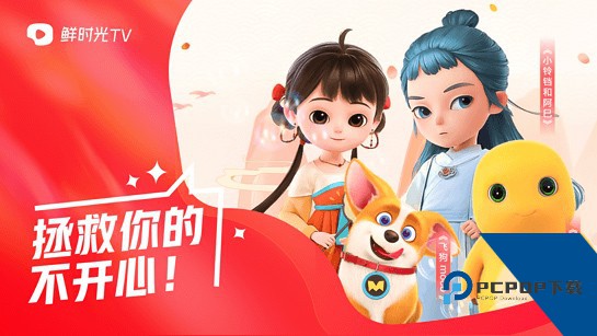 华数鲜时光TV电视版下载最新版v5.4.0