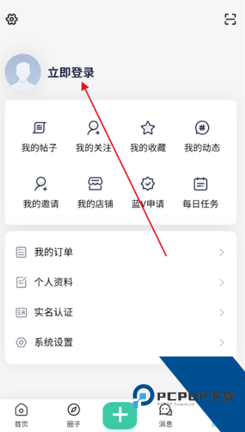 禁止蕉绿社区免费版应用app下载 v2.5.4