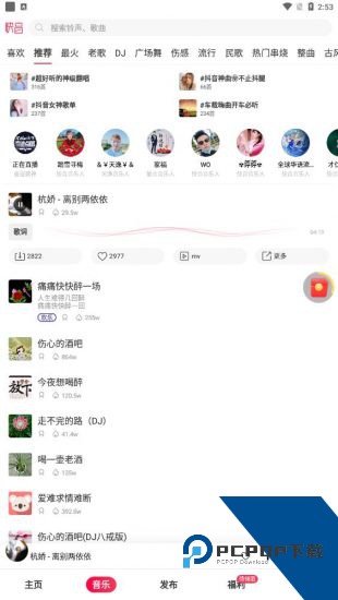 融乐音乐app免费版 v1.1.9.1