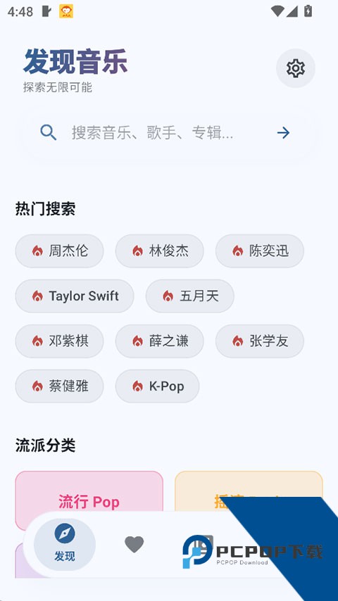 艾莫歌曲最新版免费v0.0.6 安卓版