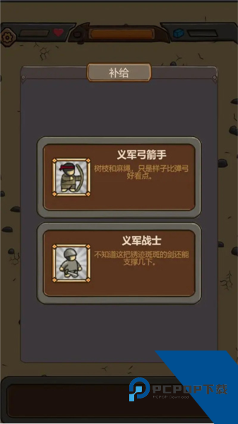 绝境守卫汉化版 安卓版v2.69