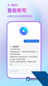 中国汽车人才网app官方正版下载 v7.5.6
