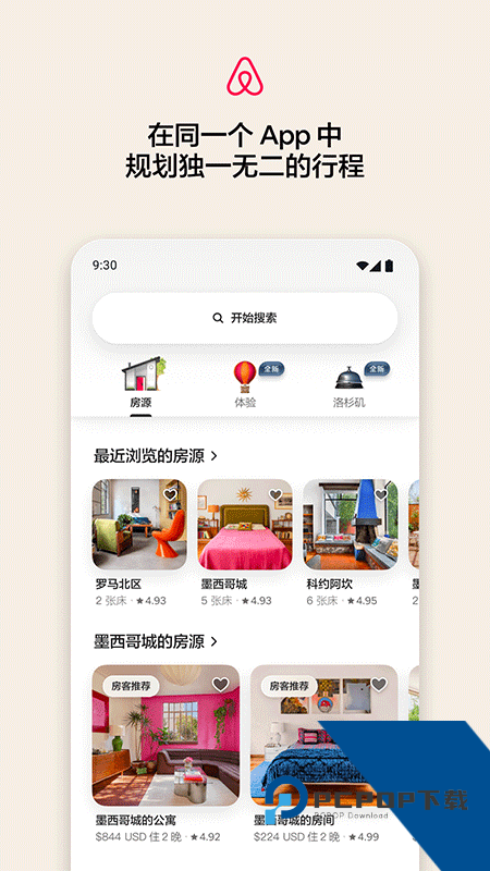 爱彼迎app官方下载 v26.06.china安卓版
