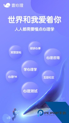 壹心理咨询app官方正版