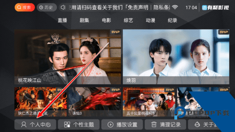 有聚影视高清影视播放App免费获取 v3.8.0