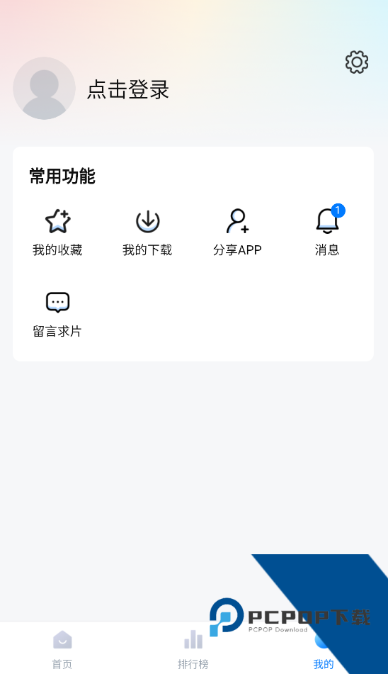 天空影视最新版蓝光追剧软件v6.5.2